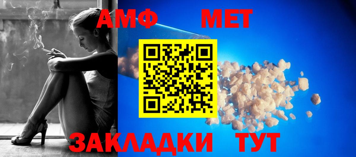 Amphetamine 97% Бугуруслан
