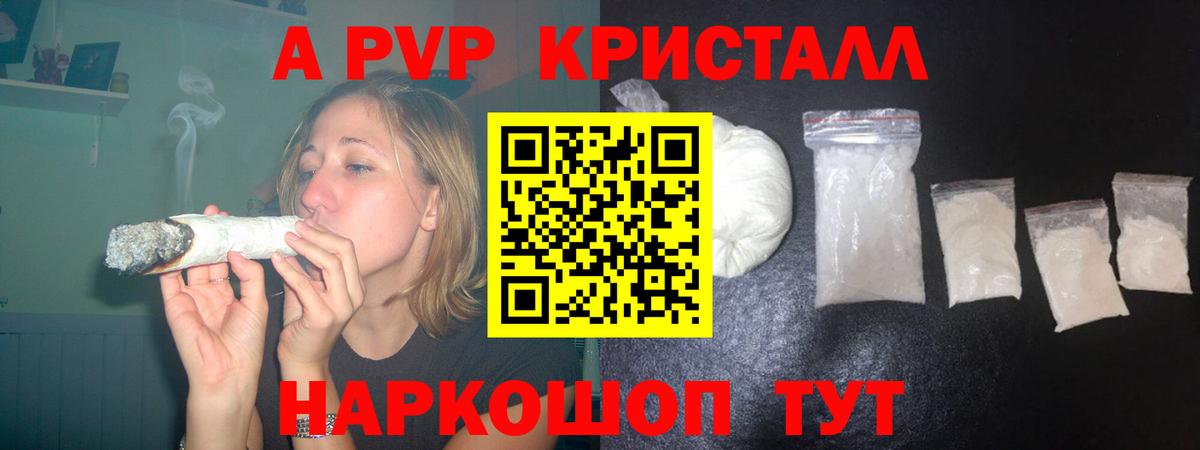 Альфа ПВП мука Бугуруслан