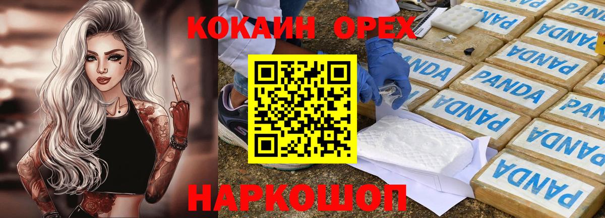 Кокаин Эквадор  Cocaine 98%  Бугуруслан  КОКАИН  Вход с VPN 