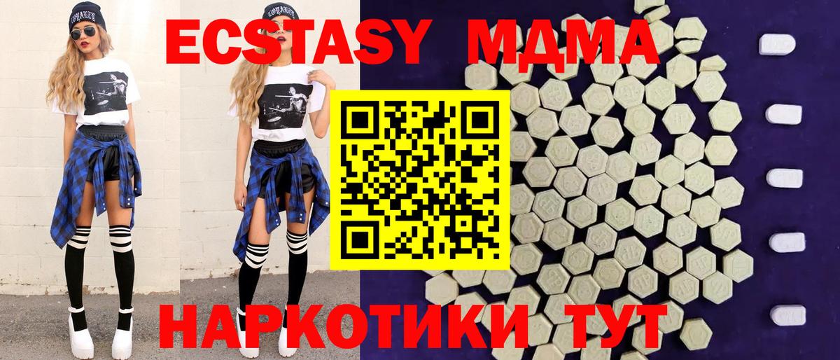 Экстази TESLA Бугуруслан
