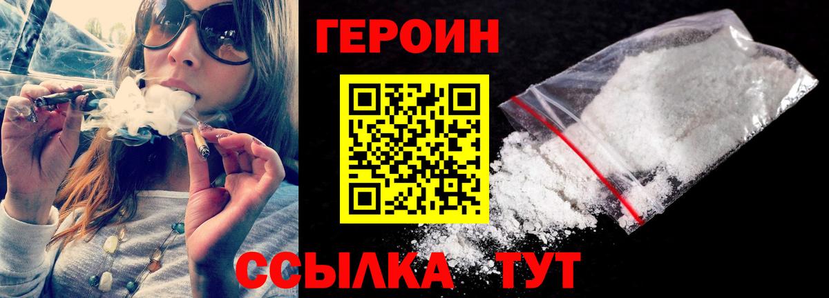 Бугуруслан  Героин  Вход с VPN  Героин VHQ 