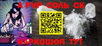 спайс Ливны