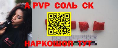 спайс Ливны
