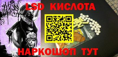 спайс Ливны