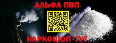 спайс Ливны
