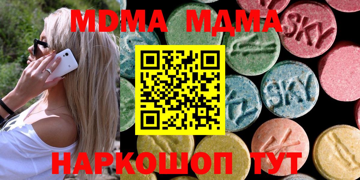 МДМА молли  Вход с VPN  Бугуруслан  MDMA VHQ 