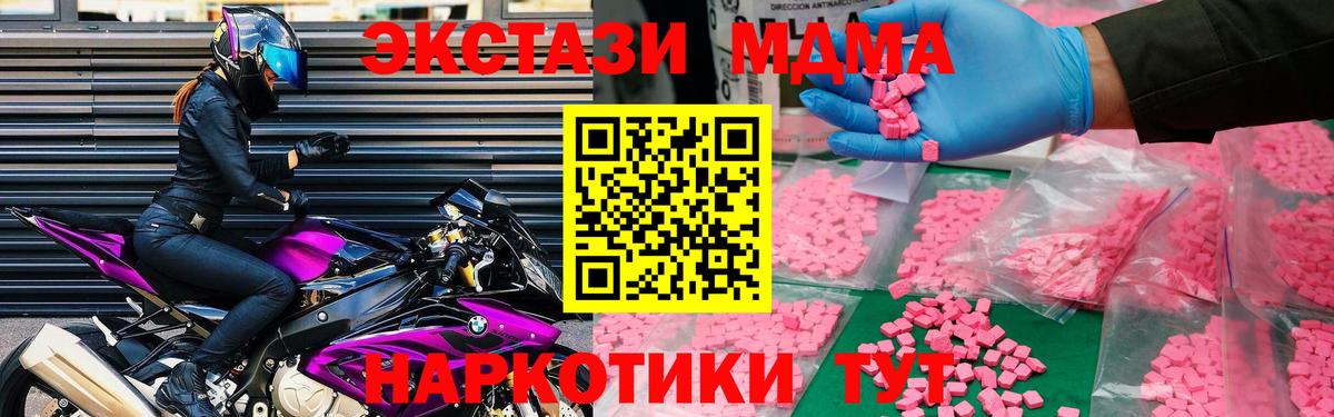 МДМА кристаллы Бугуруслан