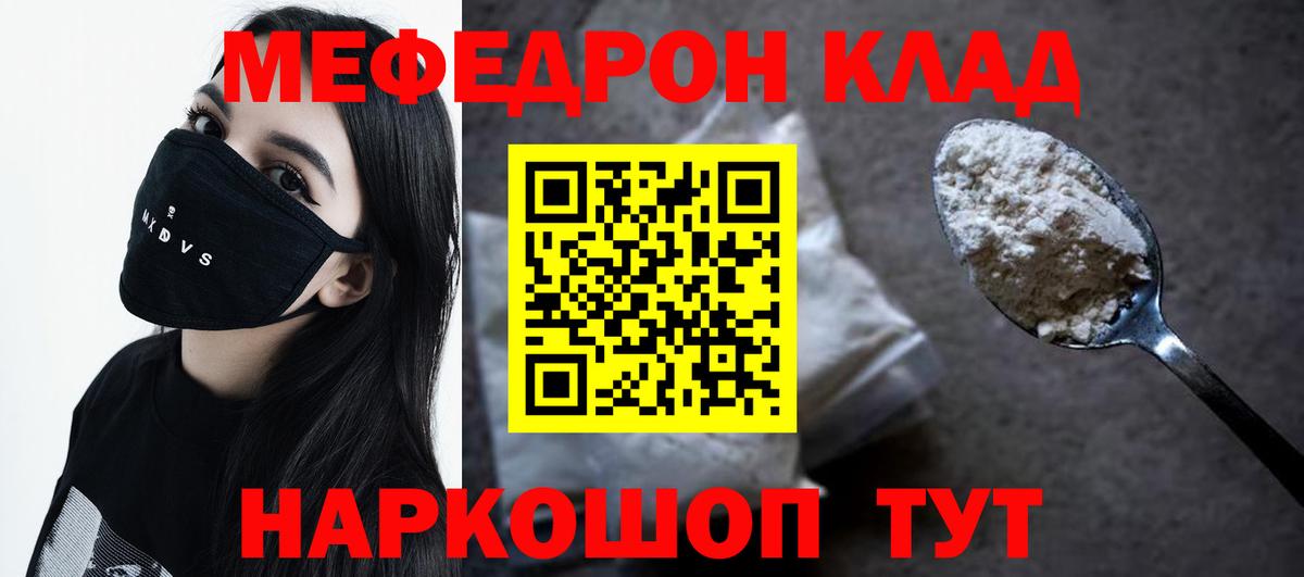 МЕФ mephedrone  гидра рабочий сайт  Бугуруслан  Меф  МЕФ 4 MMC  Мефедрон  Вход с VPN 