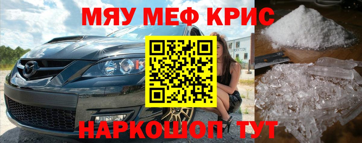 Мефедрон  Бугуруслан