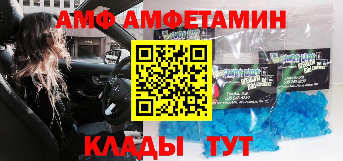Бугуруслан  Первитин кристалл  Первитин кристалл  Вход с VPN 