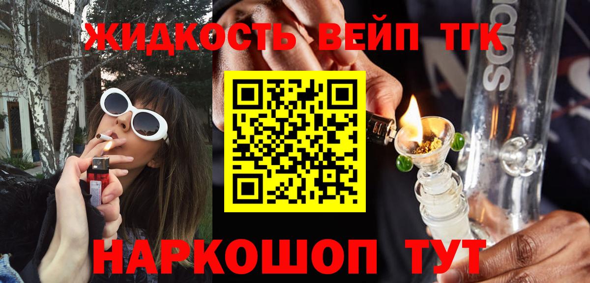 Бугуруслан  ТГК THC oil  Вход с VPN 