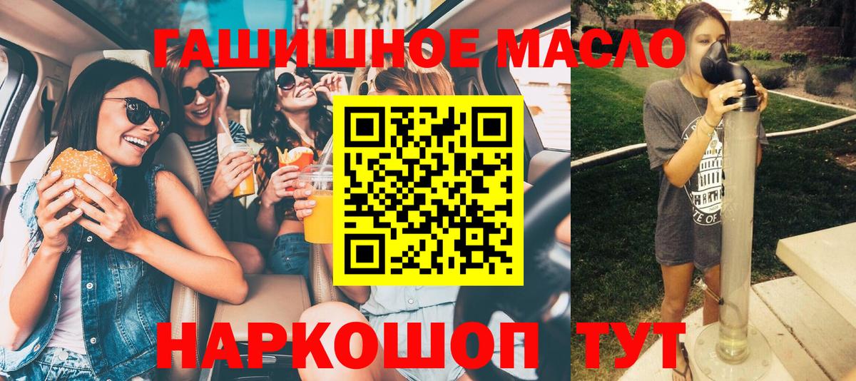 ТГК жижа Бугуруслан