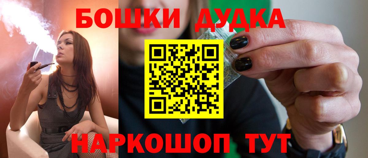 МАРИХУАНА VHQ  Бошки Шишки план  Бугуруслан  Каннабис White Widow  Шишки марихуана сатива  Вход с VPN 